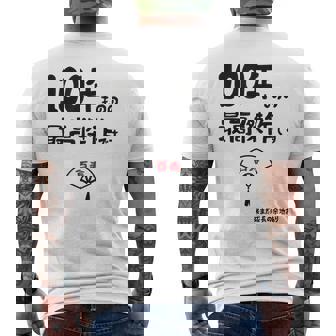 １００年ものの最高傑作です 記念 １００歳 長寿祝い ギャグ 百寿 紀寿 ツッコミ ジョーク ネタ おもしろ 誕生日 メンズTシャツ バックプリント - Kawaiitshirt