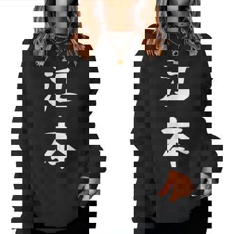 【江本】苗字 名字 名入れ 家族お揃い 女性 男性 子供 面白い 名前 おもしろ 服 ギャグ ネタ ウケ狙い レディーススウェットシャツ - Kawaiitshirt