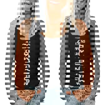 2008 日本版、男性への誕生日プレゼント、女性への誕生日プレゼント、年生まれ 2008 レディースタンクトップ - Kawaiitshirt