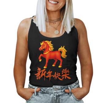 2026 Año Del Caballo De Fuego Rojo Año Nuevo Chino Zodiaco Cuello Camiseta sin mangas para mujer - Regaloses