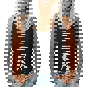 【三尾】苗字 名字 名入れ 家族お揃い 文字入れ 女性 男性 子供 面白い 名前 おもしろ 服 ギャグ ネタ ウケ狙い レディースタンクトップ - Kawaiitshirt