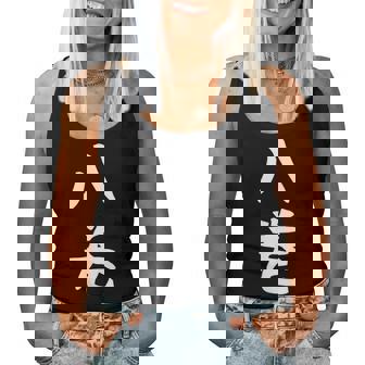 【八巻】苗字 名字 名入れ 家族お揃い 女性 男性 子供 面白い 名前 おもしろ 服 ギャグ ネタ ウケ狙い レディースタンクトップ - Kawaiitshirt