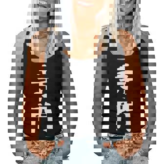 【寺門】苗字 名字 名入れ 家族お揃い 女性 男性 子供 面白い 名前 おもしろ 服 ギャグ ネタ ウケ狙い レディースタンクトップ - Kawaiitshirt