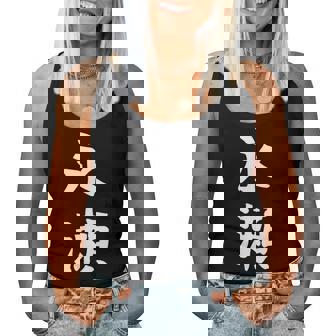 【永瀬】苗字 名字 名入れ 家族お揃い 女性 男性 子供 面白い 名前 おもしろ 服 ギャグ ネタ ウケ狙い レディースタンクトップ - Kawaiitshirt