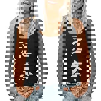 【江本】苗字 名字 名入れ 家族お揃い 女性 男性 子供 面白い 名前 おもしろ 服 ギャグ ネタ ウケ狙い レディースタンクトップ - Kawaiitshirt