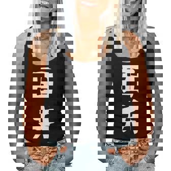 【田井】苗字 名字 名入れ 家族お揃い 女性 男性 子供 面白い 名前 おもしろ 服 ギャグ ネタ ウケ狙い レディースタンクトップ - Kawaiitshirt