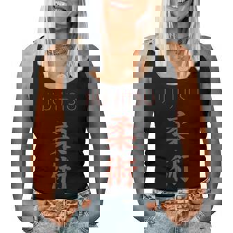 柔術トレーニングギア Bjjを愛する男性・女性 レディースタンクトップ - Kawaiitshirt