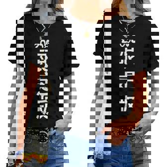 2008 日本版、男性への誕生日プレゼント、女性への誕生日プレゼント、年生まれ 2008 レディースTシャツ - Kawaiitshirt