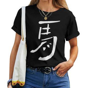 Cheval Uma Japonais Kanji Encreigne Du Zodiaque T-shirt femme - Cadeauxyz