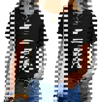 【三尾】苗字 名字 名入れ 家族お揃い 文字入れ 女性 男性 子供 面白い 名前 おもしろ 服 ギャグ ネタ ウケ狙い レディースTシャツ - Kawaiitshirt