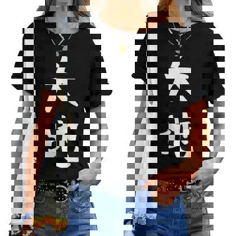 【大地】苗字 名字 名入れ 家族お揃い 文字入れ 女性 男性 子供 面白い 名前 おもしろ 服 ギャグ ネタ ウケ狙い レディースTシャツ - Kawaiitshirt