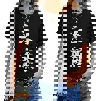 【永瀬】苗字 名字 名入れ 家族お揃い 女性 男性 子供 面白い 名前 おもしろ 服 ギャグ ネタ ウケ狙い レディースTシャツ - Kawaiitshirt