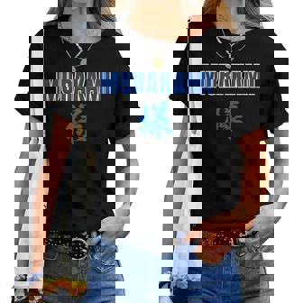 村神様、村上 宗隆 ヤクルトスワローズ Romaji レディースTシャツ - Kawaiitshirt