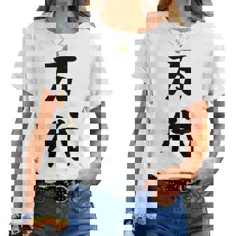 【万代】苗字 名字 名入れ 家族お揃い 文字入れ 女性 男性 子供 面白い 名前 おもしろ 服 ギャグ ネタ ウケ狙い レディースTシャツ - Kawaiitshirt