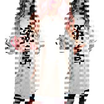 【鍋島】苗字 名字 名入れ 家族お揃い 女性 男性 子供 面白い 名前 おもしろ 服 ギャグ ネタ ウケ狙い レディースオーバーサイズコンフォートTシャツ - Kawaiitshirt