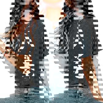 【八巻】苗字 名字 名入れ 家族お揃い 女性 男性 子供 面白い 名前 おもしろ 服 ギャグ ネタ ウケ狙い レディースオーバーサイズコンフォートTシャツ - Kawaiitshirt