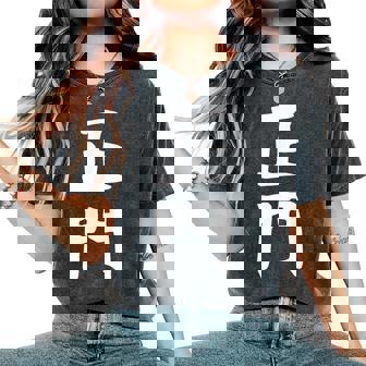 【正門】苗字 名字 名入れ 家族お揃い 女性 男性 子供 面白い 名前 おもしろ 服 ギャグ ネタ ウケ狙い レディースオーバーサイズコンフォートTシャツ - Kawaiitshirt