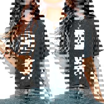 【田井】苗字 名字 名入れ 家族お揃い 女性 男性 子供 面白い 名前 おもしろ 服 ギャグ ネタ ウケ狙い レディースオーバーサイズコンフォートTシャツ - Kawaiitshirt