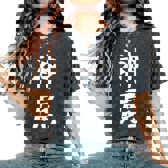 【神尾】苗字 名字 名入れ 家族お揃い 女性 男性 子供 面白い 名前 おもしろ 服 ギャグ ネタ ウケ狙い レディースオーバーサイズコンフォートTシャツ - Kawaiitshirt