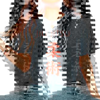 柔術トレーニングギア Bjjを愛する男性・女性 レディースオーバーサイズコンフォートTシャツ - Kawaiitshirt