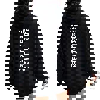 2008 日本版、男性への誕生日プレゼント、女性への誕生日プレゼント、年生まれ 2008 レディース オーバーサイズ パーカー バックプリント - Kawaiitshirt