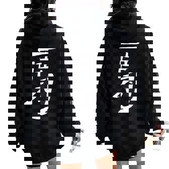 Cheval Uma Japonais Kanji Encreigne Du Zodiaque Sweat à capuche oversize pour femme avec imprimé dans le dos - Cadeauxyz