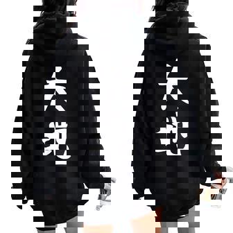 【大地】苗字 名字 名入れ 家族お揃い 文字入れ 女性 男性 子供 面白い 名前 おもしろ 服 ギャグ ネタ ウケ狙い レディース オーバーサイズ パーカー バックプリント - Kawaiitshirt