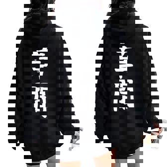 【草間】苗字 名字 名入れ 家族お揃い 女性 男性 子供 面白い 名前 おもしろ 服 ギャグ ネタ ウケ狙い レディース オーバーサイズ パーカー バックプリント - Kawaiitshirt