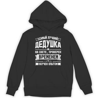 Best Grandpa Ever Russia Outfit For Russian Grandfather Unisex Hoodie | Mazezy