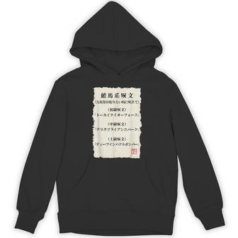 ”競馬で万馬券を取りたい時の3段階呪文” これであなたも万馬券get（たぶん・・・）しらんけど！ パーカー - Kawaiitshirt