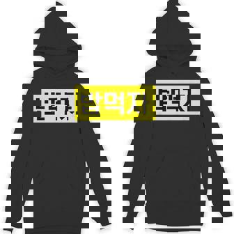 「Let's Eat Food」おもしろ韓国ハングル パーカー - Kawaiitshirt