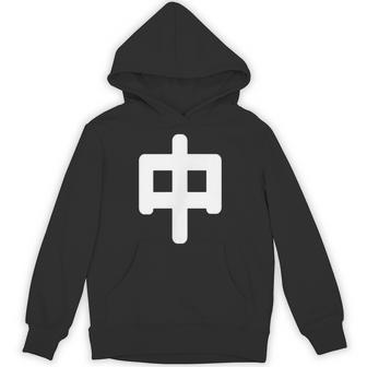 「中」面白い デザイン 語録 ネタ おもしろ 漢字 中 パーカー - Kawaiitshirt