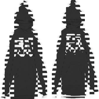 「尺八」面白い デザイン 語録 ネタ おもしろ 漢字 尺八 パーカー - Kawaiitshirt