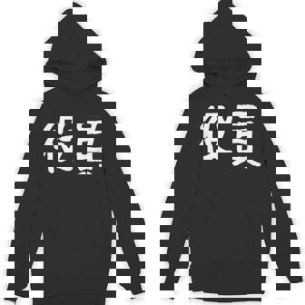 「役員」おもしろ 漢字文字入り役員 パーカー - Kawaiitshirt