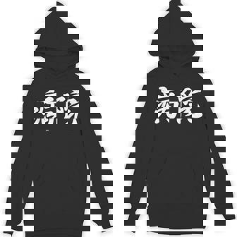 「病院」おもしろtシャツ 漢字 病院 文字入り パーカー - Kawaiitshirt