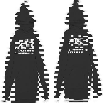 【木曜日】月 火 水 木 金 火 土 日 一週間 曜日 おもしろ かわいい パーカー - Kawaiitshirt