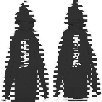 【目黒】苗字 名字 家族お揃い ギャグ ネタ ウケ狙い 面白い 名前 おもしろ パーカー - Kawaiitshirt