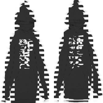 【酒を飲ませろ】面白い 文字 ギャグ ネタ ウケ狙い 笑える おもしろ ユーモア お笑い 文字入り ジョーク パーカー - Kawaiitshirt