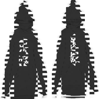 【鬼嫁】ギャグ ネタ ウケ狙い 贈り物 ギフト 面白い 文字 おもしろ パーカー - Kawaiitshirt