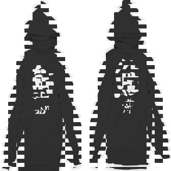 【鮎】あゆ 魚へん 寿司ネタ 鮨 漢字 文字 日本のお土産 ウケ狙い 贈り物 ギフト 面白い おもしろ パーカー - Kawaiitshirt