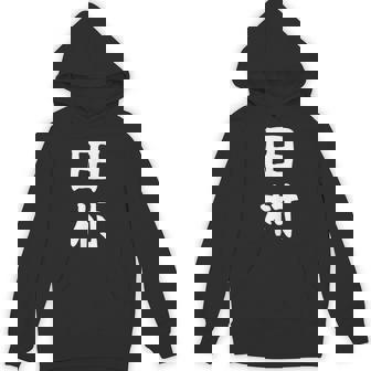 おもしろtシャツ【田村】名字 家族お揃い ギャグ ネタ ウケ狙い 贈り物 ギフト パーカー - Kawaiitshirt