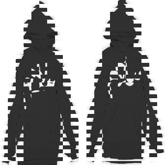 アラビア語の「平和」-サラーム、サラームハラールアラブ パーカー - Kawaiitshirt