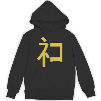 ネコ神 神の中にあるネコ ネコと和解せよ パーカー - Kawaiitshirt
