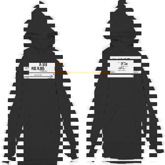 東海道新幹線「岐阜羽島駅」 長袖tシャツ パーカー - Kawaiitshirt