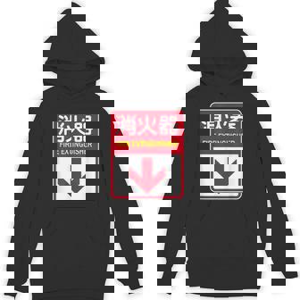 消火器 おもしろジョーク パーカー - Kawaiitshirt