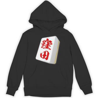 窪田 苗字 麻雀 牌 おもしろ グッズ 服 筆文字 面白いtシャツ 文字入り 面白い 文字 ネタ メンズ パーカー - Kawaiitshirt