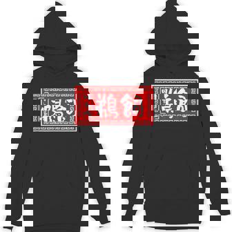 鵜飼 苗字 ラーメン 看板 面白いtシャツ おもしろ グッズ 服 筆文字 文字 入り 面白い ネタ メンズ パーカー - Kawaiitshirt