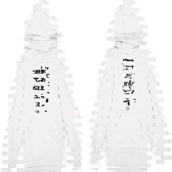 「水のように、酒を飲みます 2」面白い 筆文字 ユーモア満点 文字入りデザイン おもしろプリント パーカー - Kawaiitshirt