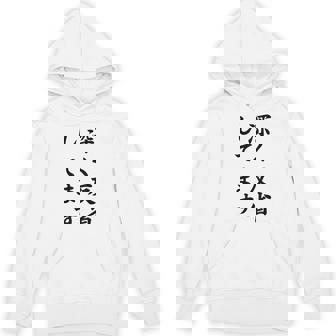 「深く反省してます」面白い 筆文字 ユーモア満点 背面に文字入りデザイン おもしろ プリント パーカー - Kawaiitshirt