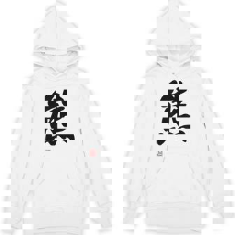 「熊」面白い 筆文字 ユーモア満点 文字入りデザイン おもしろ プリント パーカー - Kawaiitshirt